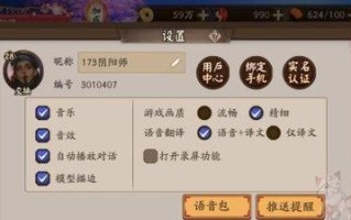 阴阳师账号认证流程是怎样的？需要哪些资料？