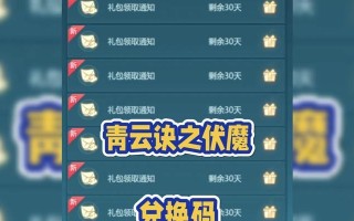 伏魔令获取途径有哪些？