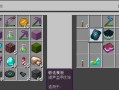 我的世界制作钥匙的材料是什么？