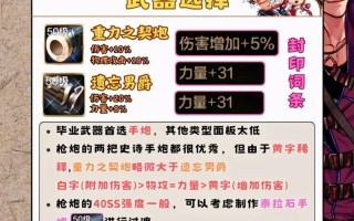 DNF地下城手游装备打造流程是什么？打造时应注意什么？