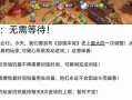 《马服部落冲突》界面调整方法是什么？