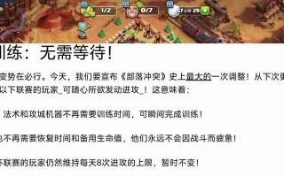 《马服部落冲突》界面调整方法是什么？