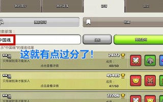 部落冲突搜索功能如何使用？