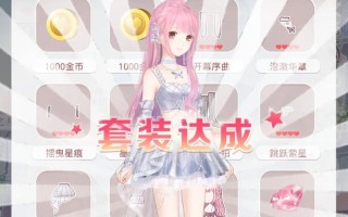 《奇迹暖暖》攻略大揭秘——云端和风茶室联盟（教你一步步完成云端和风茶室联盟任务）