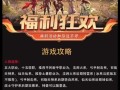 征途2000元尊享礼包领取流程？领取后如何使用？