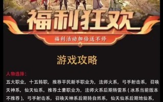 征途2000元尊享礼包领取流程？领取后如何使用？
