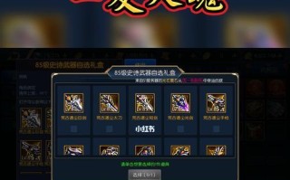 DNF手游可爱虎，萌趣无限（萌宠陪伴你的冒险之旅）