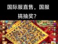 部落冲突充值记录消除方法？