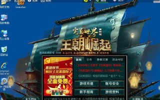 完美世界如何调整为中文界面？调整中文的操作步骤是什么？