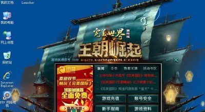 完美世界如何调整为中文界面？调整中文的操作步骤是什么？