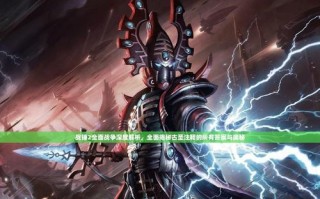 全面战争（探究远古树人在游戏中的优劣势及应用技巧）