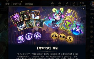 云顶之弈霓虹之夜赏金阵容怎么搭配？阵容特点和常见问题解答？