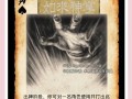 三国杀诫训牌在实战中如何运用？弃牌时的优先级如何判断？