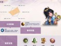 三国如龙传（以游戏为主）