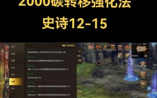 地下城手游中如何有效堆砌伤害面板？