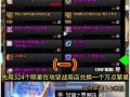 地下城韩服中雾神机制如何开启？开启条件是什么？