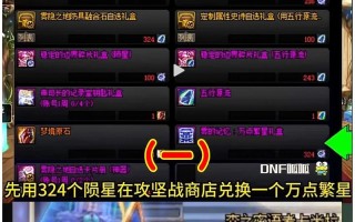 地下城韩服中雾神机制如何开启？开启条件是什么？