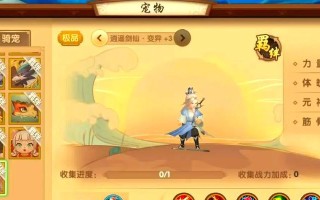 如何获得寻仙中的小弟一箩筐称号？