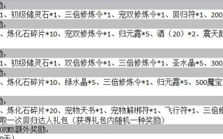 问道开服购买会员卡的流程是什么？