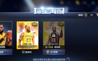 探究NBA最强利拉德的属性能力（以游戏为主）