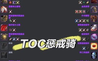 魔兽惩戒骑飞行方法是什么？