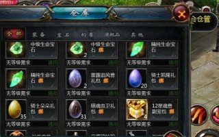 魔域圣耀符文消失的原因是什么？