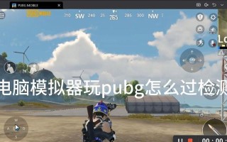 绝地求生拍电脑技巧有哪些？如何正确使用拍电脑功能？