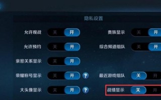 关闭绝地求生战绩的方法是什么？为什么要关闭战绩查看？
