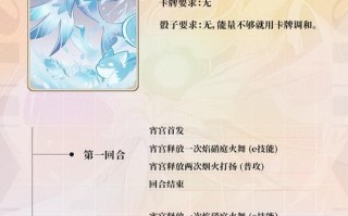 原神纯水精灵打法大全（教你如何打败原神世界中最强的纯水精灵）