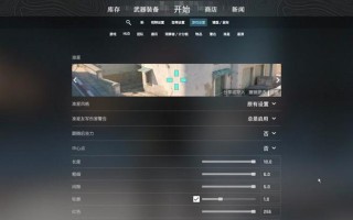 反恐精英二中准星模式如何调整？调整后对游戏有何影响？