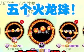 球球英雄连击召唤阵容（掌握最佳队伍配置和技巧）