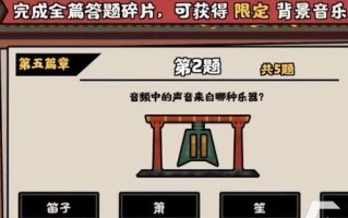 无悔华夏渔樵问答427答案一览？如何快速找到所需信息？