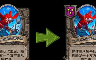炉石传说随从黑化之谜（探究黑化现象的起因与影响）