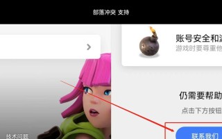 部落冲突账号找回流程是什么？找回账号需要哪些信息？