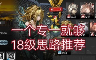 明日方舟黄铁峡谷12弑君者打法攻略？通关技巧是什么？