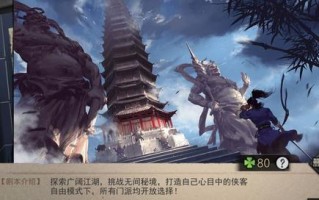 我的侠客少林寺藏经阁进入方法是什么？可选武学效果如何详解？