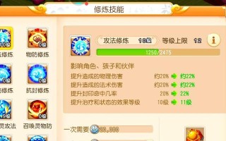 梦幻西游人物修炼到13级需要多少费用？如何节省成本？