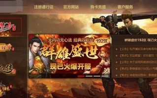 热血传奇952区登录失败怎么办？登录问题如何解决？