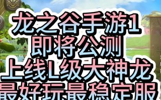 龙之谷45级进入方法是什么？