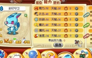 洛克王国上古战龙捕捉技巧？如何提高捕捉成功率？