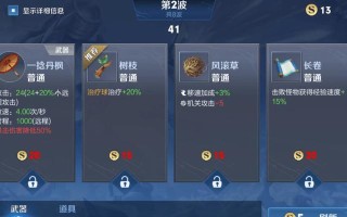 王者荣耀中暗花模式如何取胜？暗花模式的策略是什么？