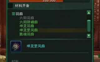 《蜀山侠侣》神仙擂台攻略（挑战最强神仙）
