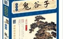 绿色征途中鬼谷子技巧的获取方法是什么？
