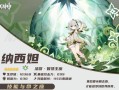 原神30最强草系配队解析（原神30草系怎么配队）