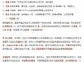 热血江湖挑战任务3的具体步骤是什么？完成任务的秘诀是什么？