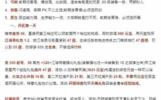 热血江湖挑战任务3的具体步骤是什么？完成任务的秘诀是什么？