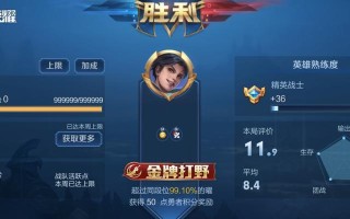 王者荣耀73星单排需要达到的星数？