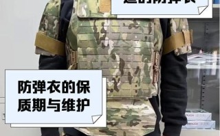 绝地求生防弹衣损坏如何修理？需要什么材料？