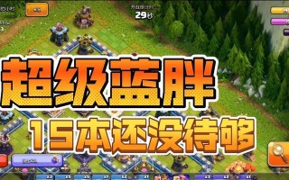 部落冲突召回蓝胖怎么获得？有什么方法？