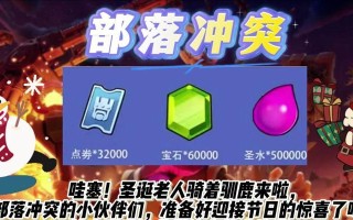 部落冲突专属码使用方法是什么？如何激活专属码？